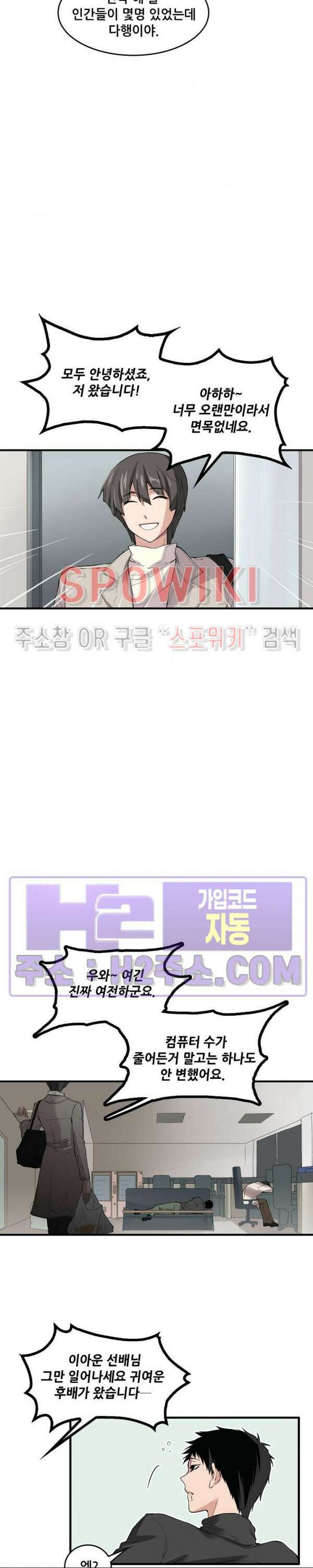엔드리스 11화 4