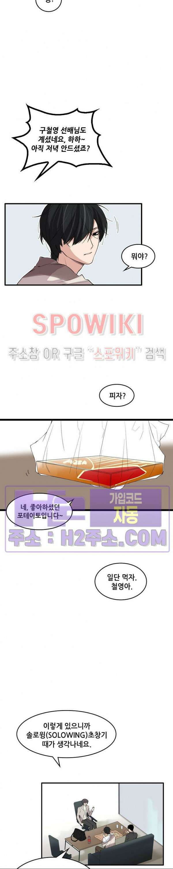 엔드리스 11화 5