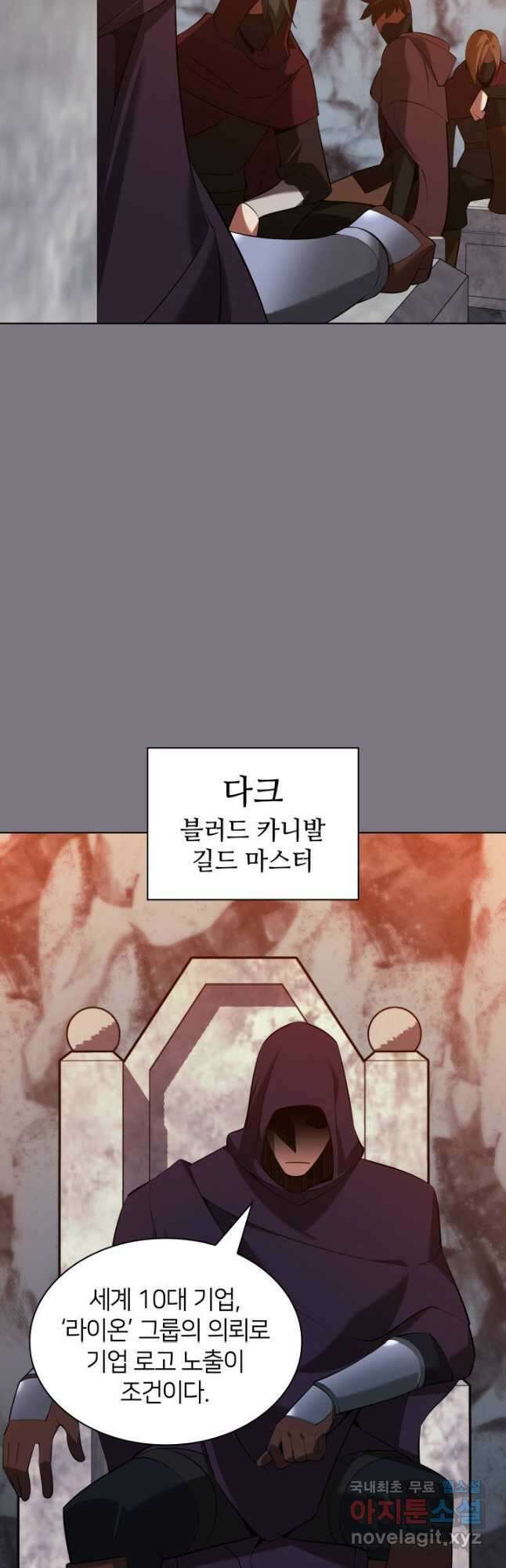 템빨(카카오) 201화 3