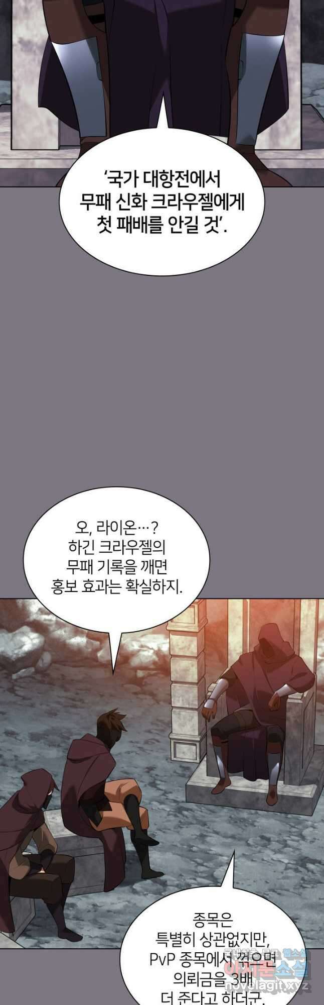 템빨(카카오) 201화 4