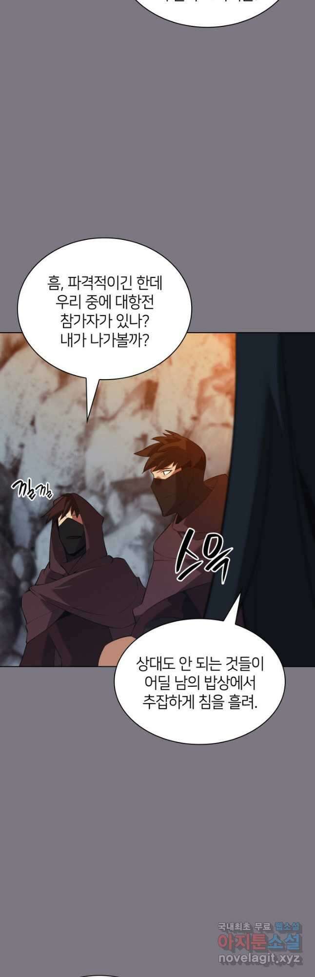 템빨(카카오) 201화 5