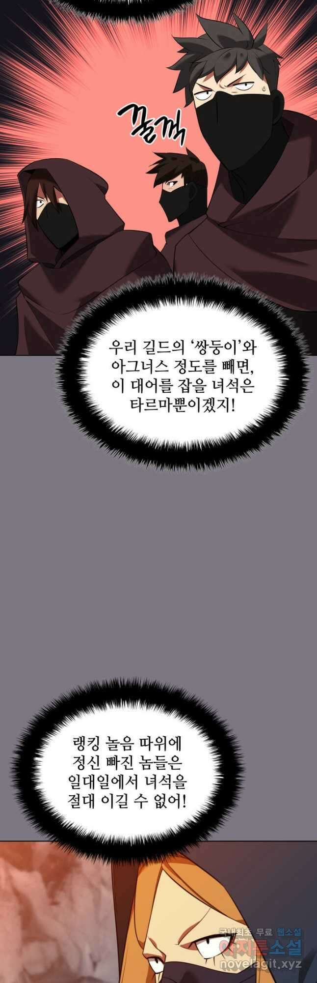 템빨(카카오) 201화 7