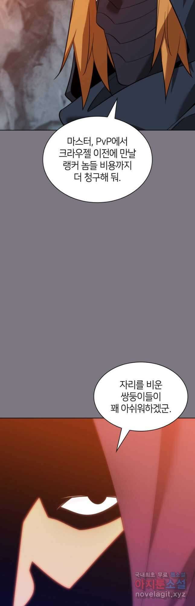 템빨(카카오) 201화 8