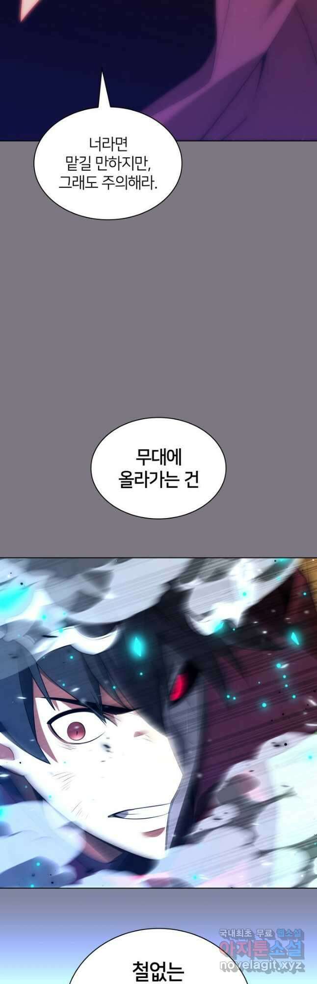 템빨(카카오) 201화 9