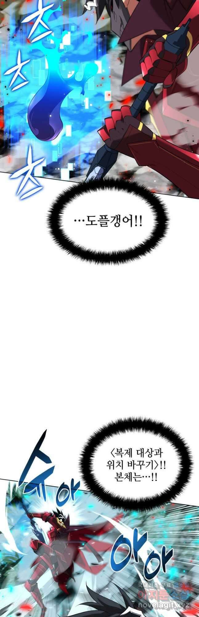 템빨(카카오) 201화 16