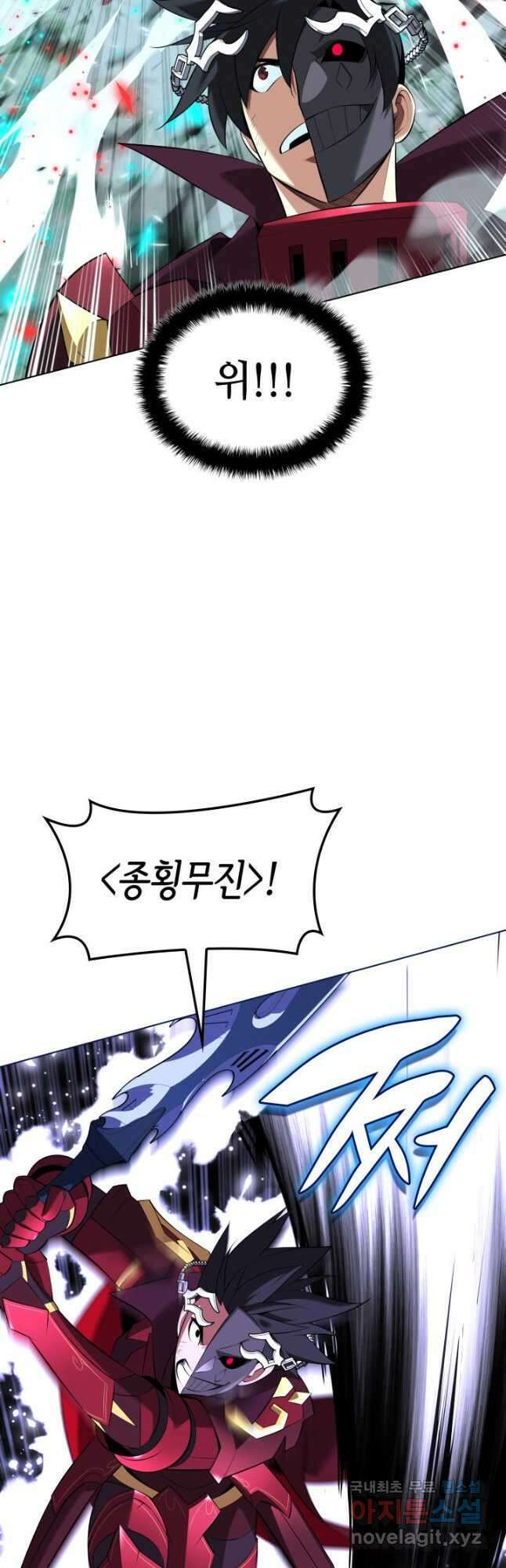 템빨(카카오) 201화 17