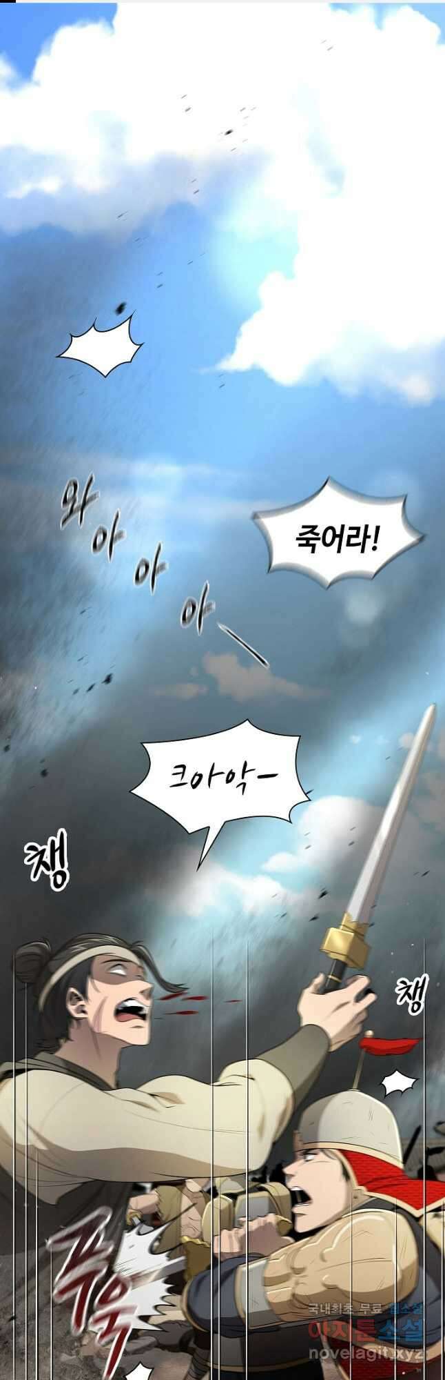 풍운객잔 139화 1