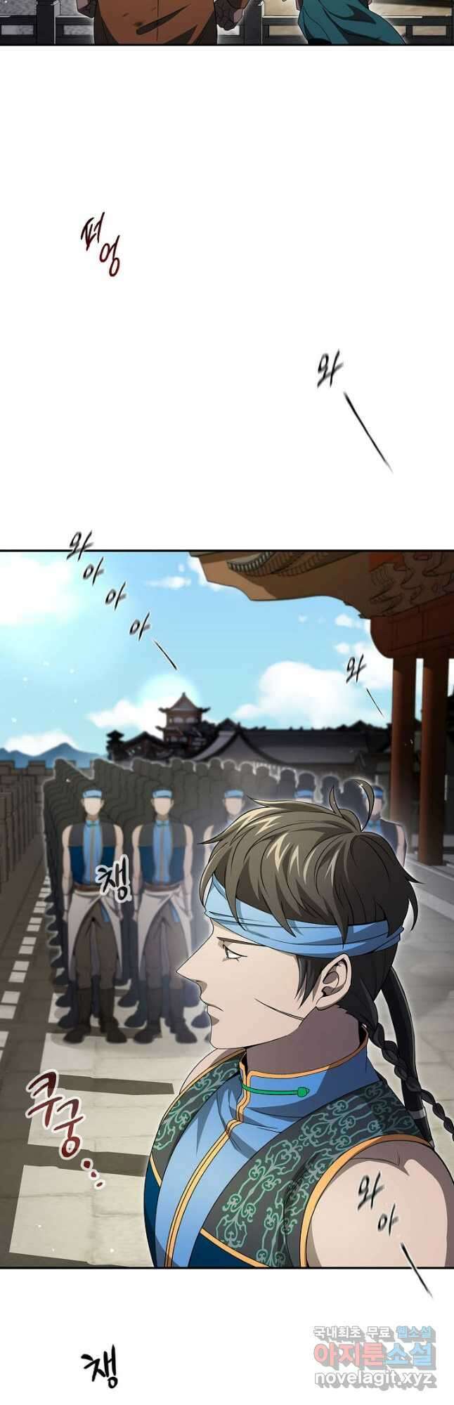 풍운객잔 139화 5
