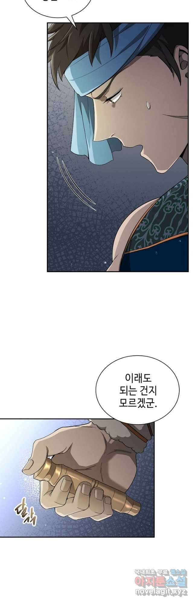 풍운객잔 139화 7