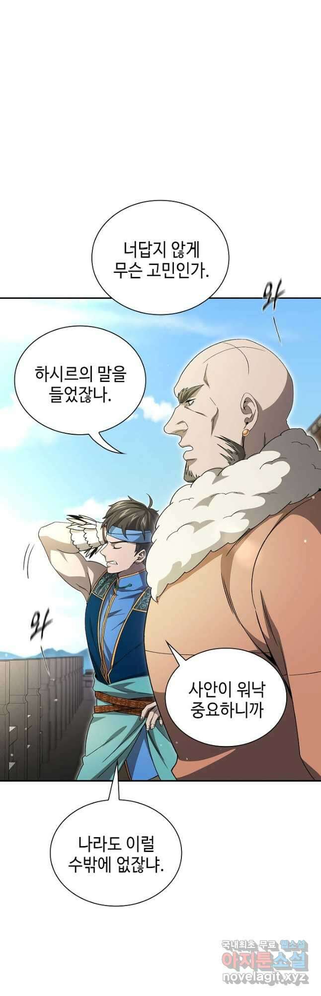 풍운객잔 139화 8