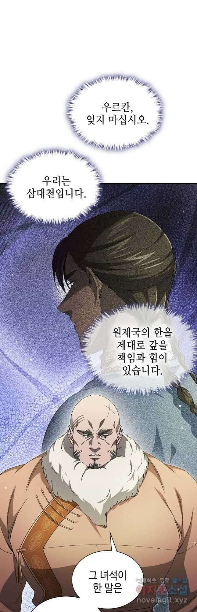 풍운객잔 139화 9