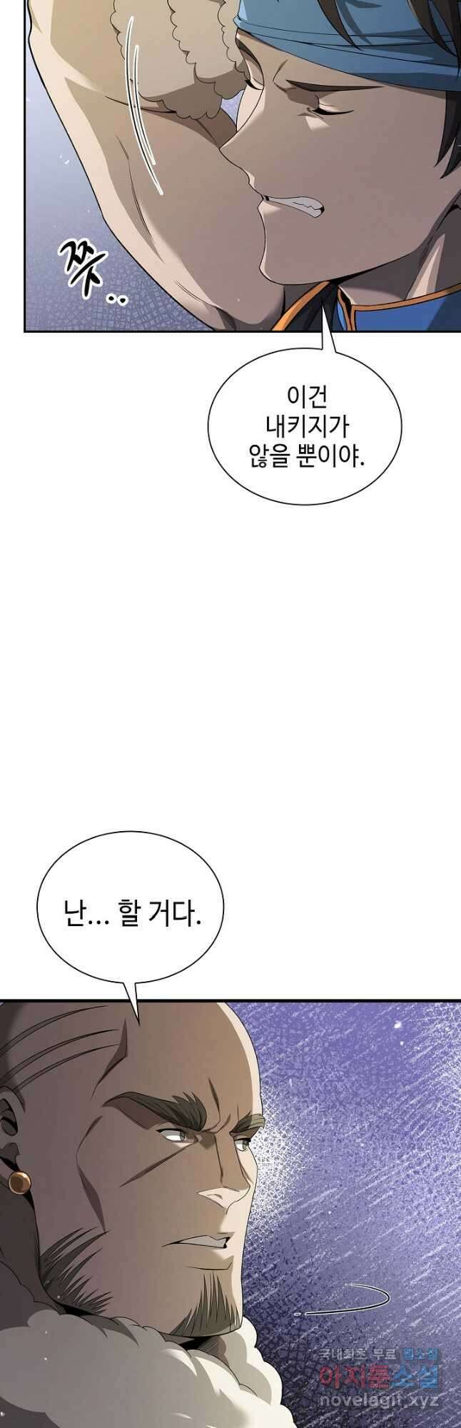 풍운객잔 139화 12