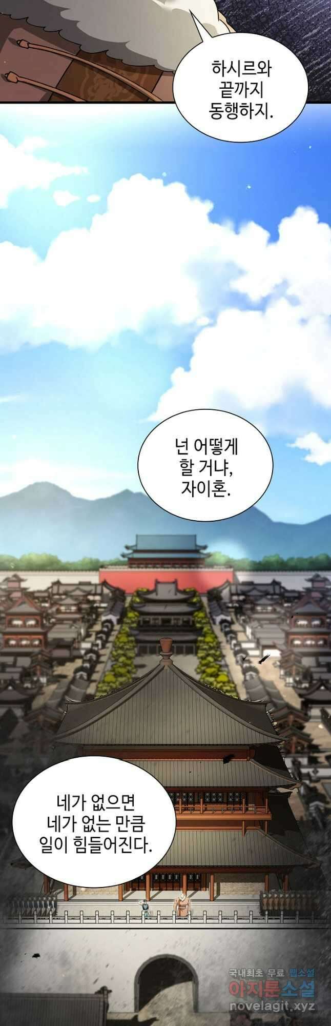 풍운객잔 139화 13