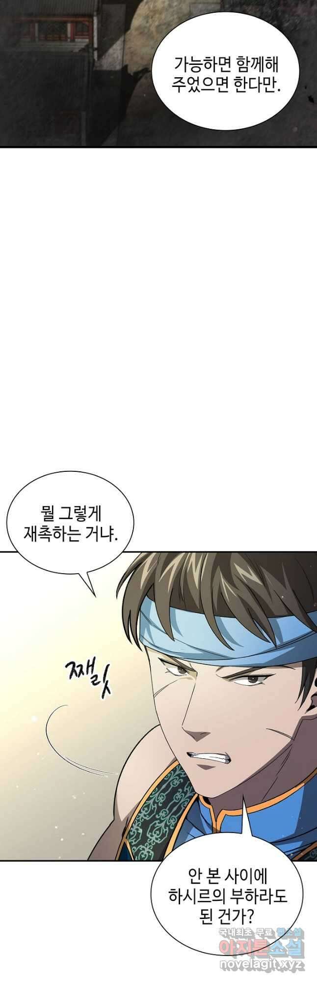 풍운객잔 139화 14