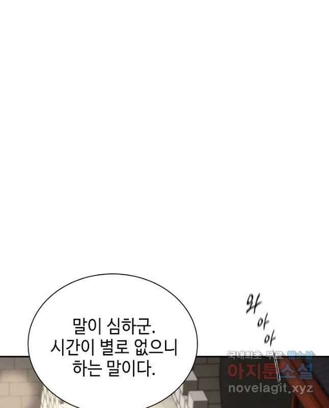 풍운객잔 139화 15