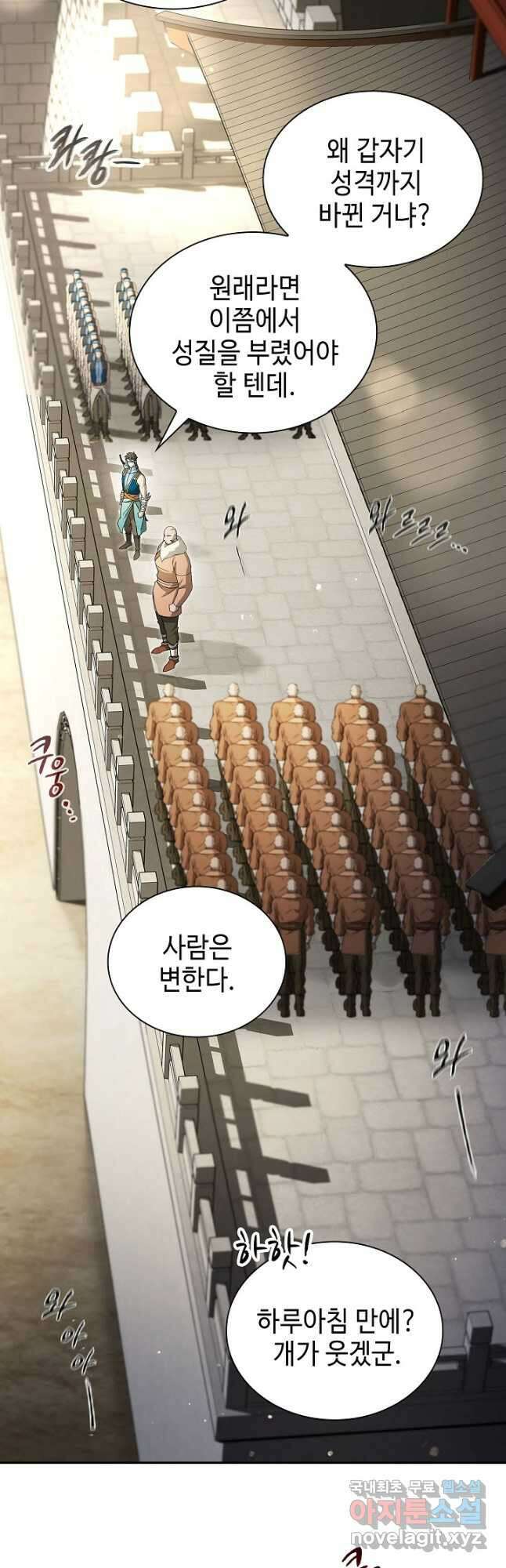 풍운객잔 139화 16