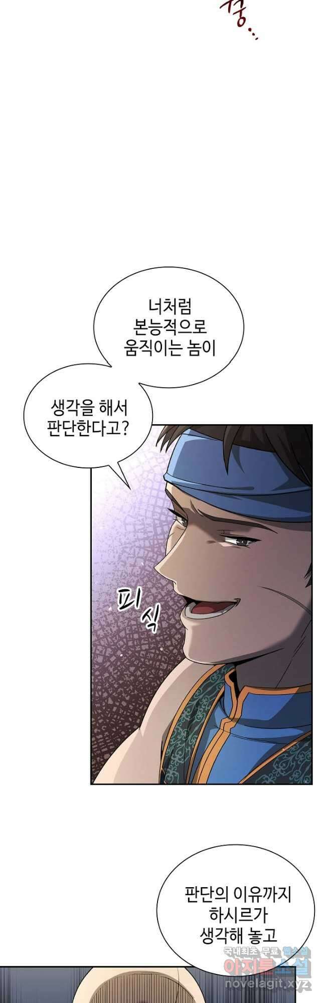 풍운객잔 139화 17
