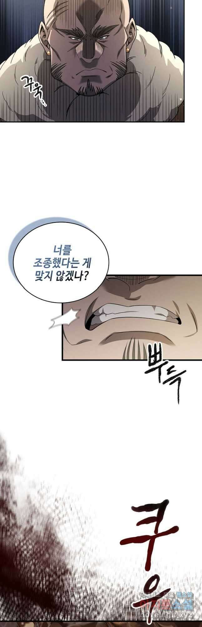 풍운객잔 139화 18
