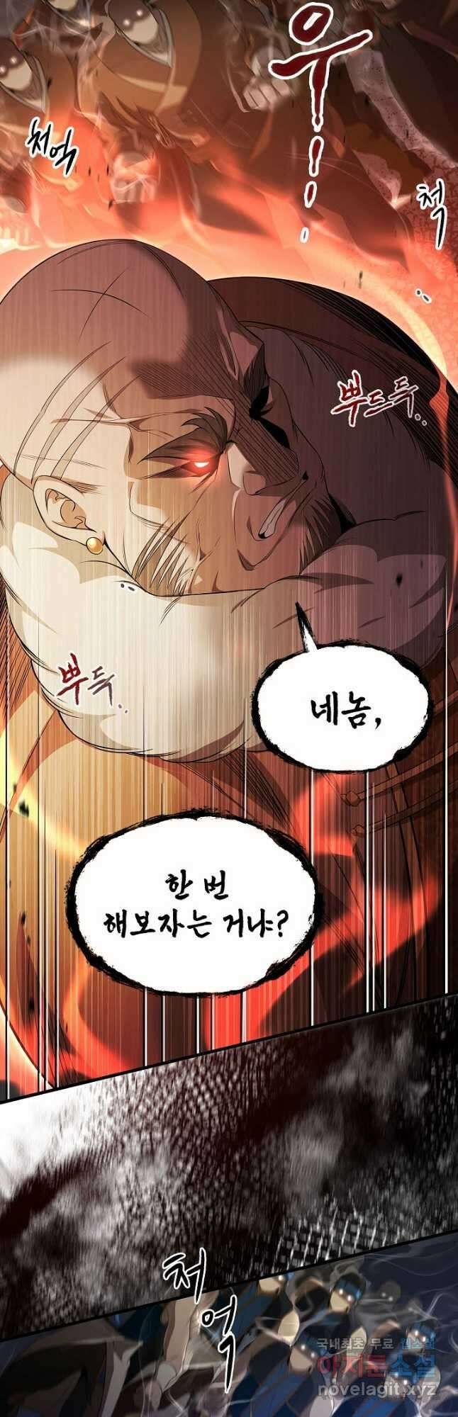 풍운객잔 139화 19