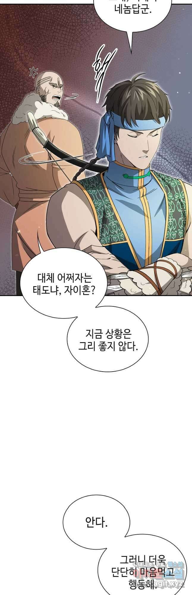 풍운객잔 139화 22