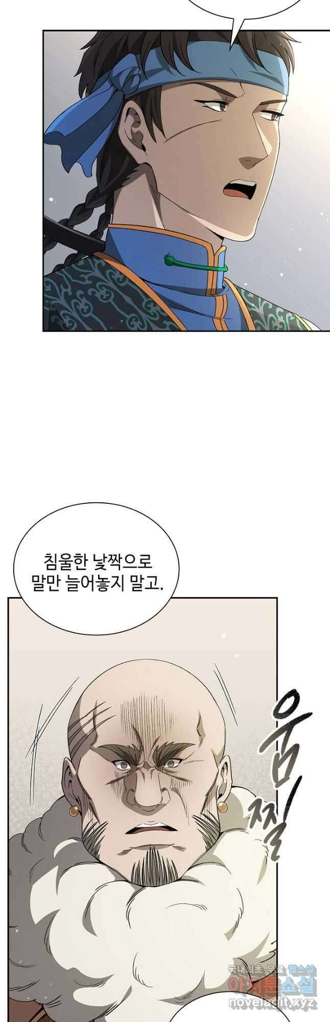 풍운객잔 139화 23