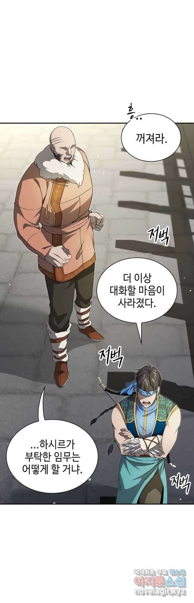 풍운객잔 139화 25