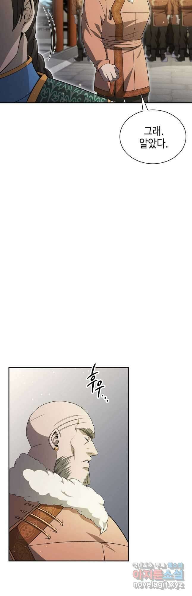 풍운객잔 139화 27