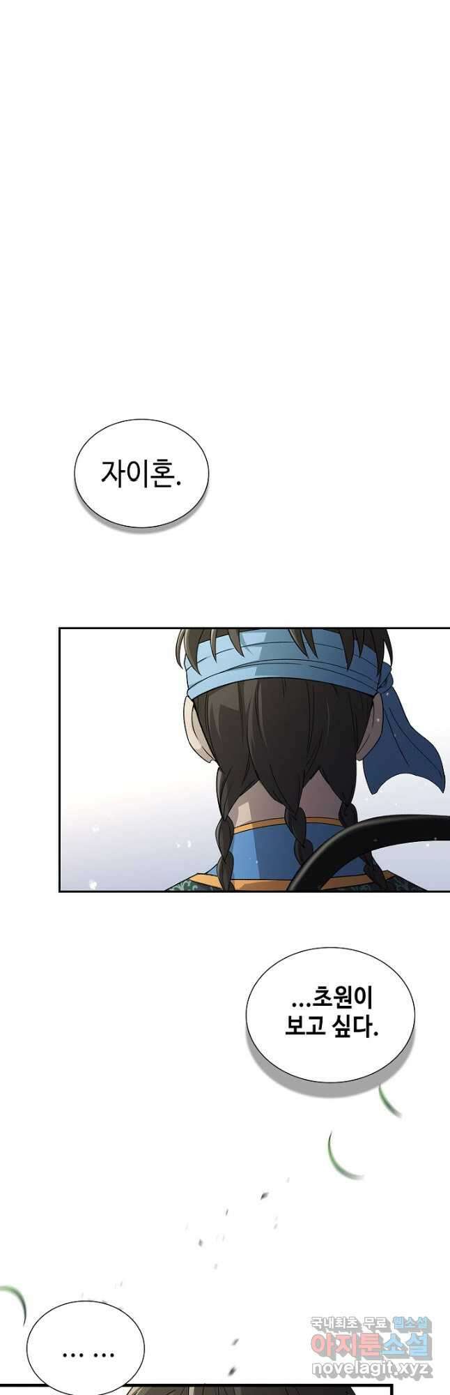 풍운객잔 139화 28