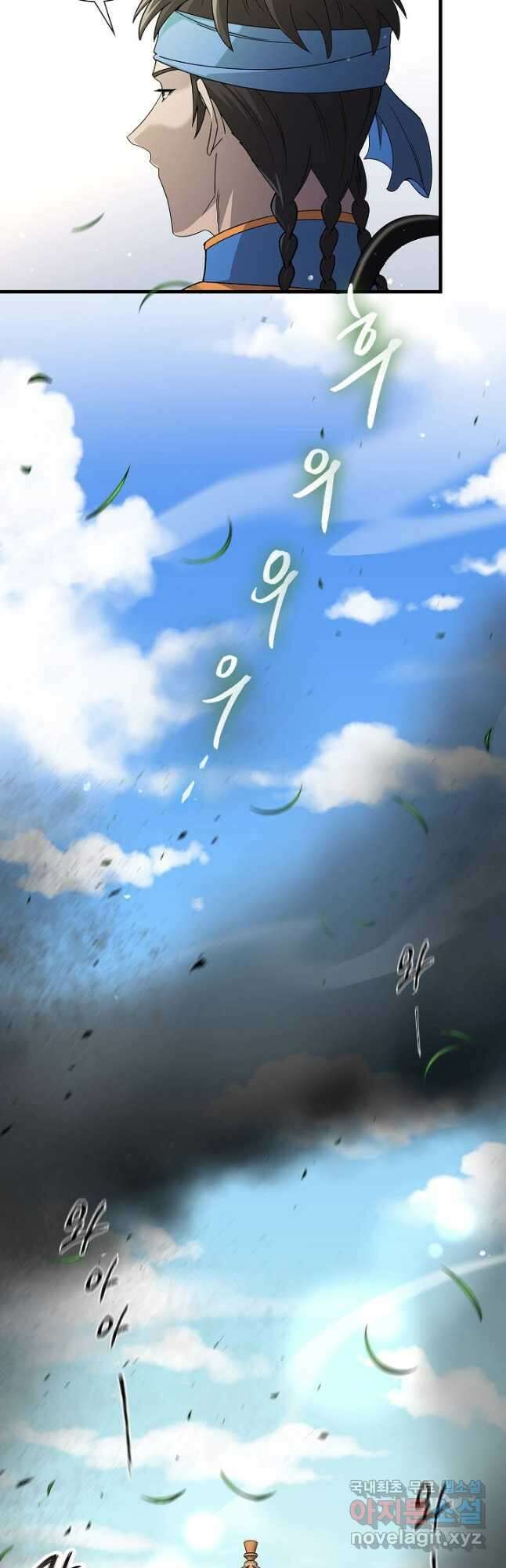 풍운객잔 139화 29