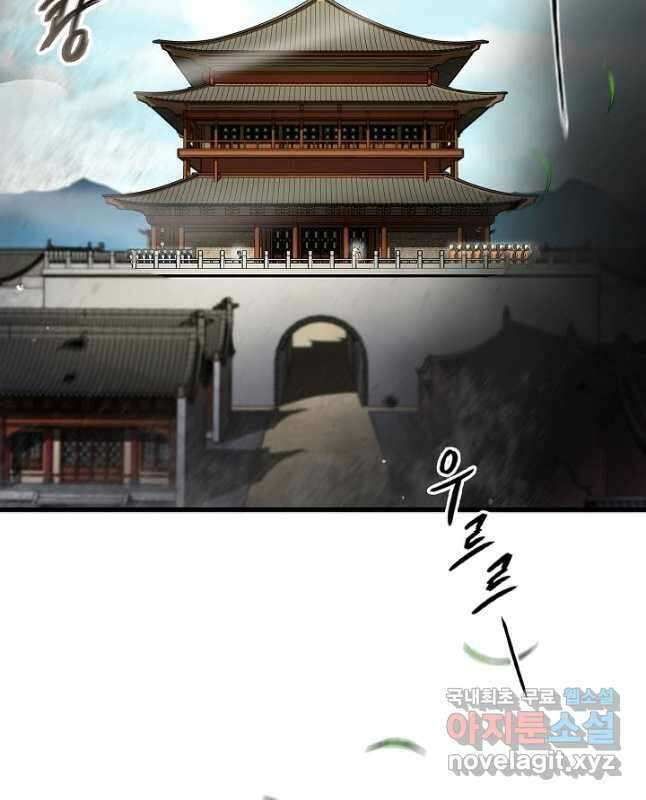 풍운객잔 139화 30