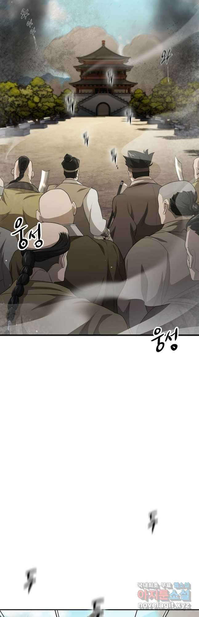 풍운객잔 139화 34