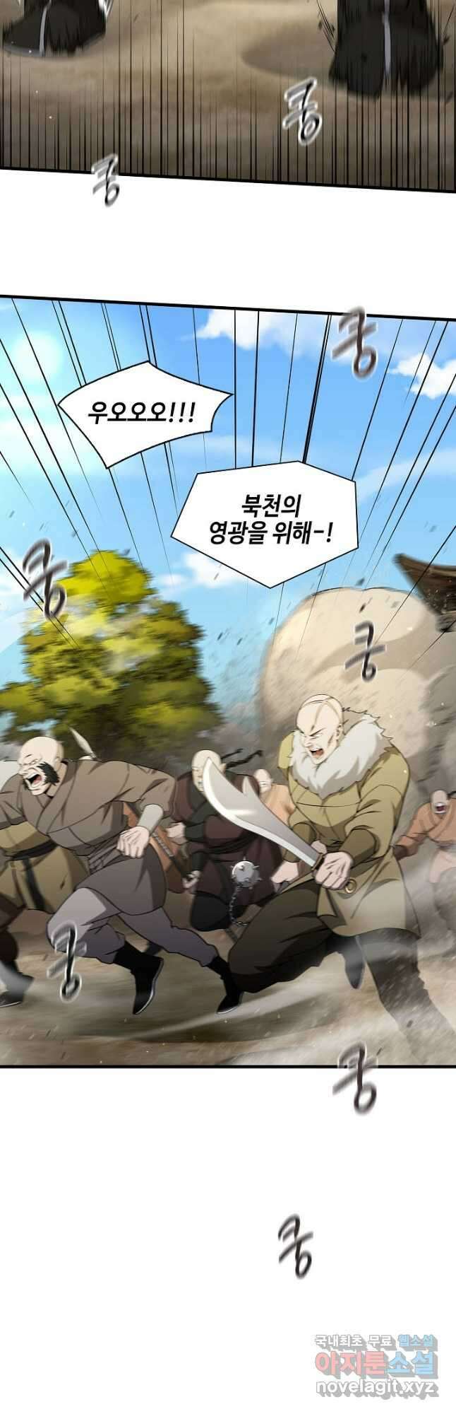 풍운객잔 139화 39