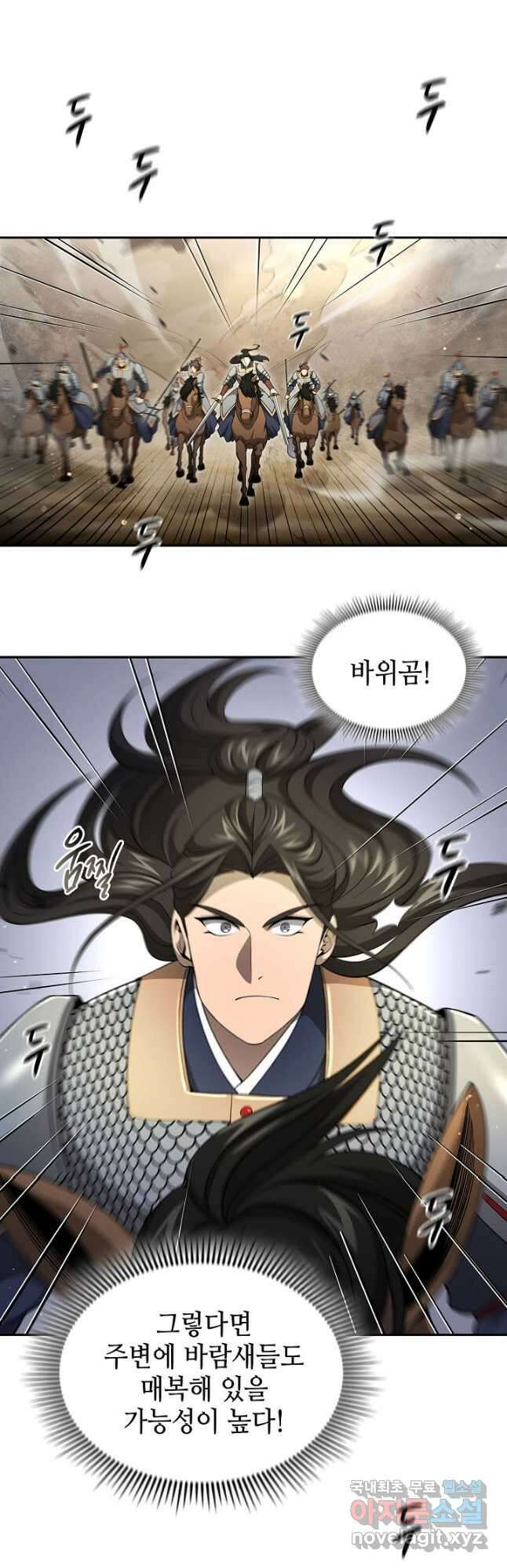 풍운객잔 139화 40