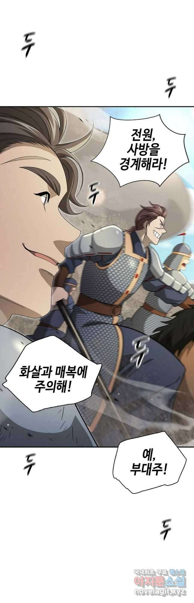 풍운객잔 139화 41