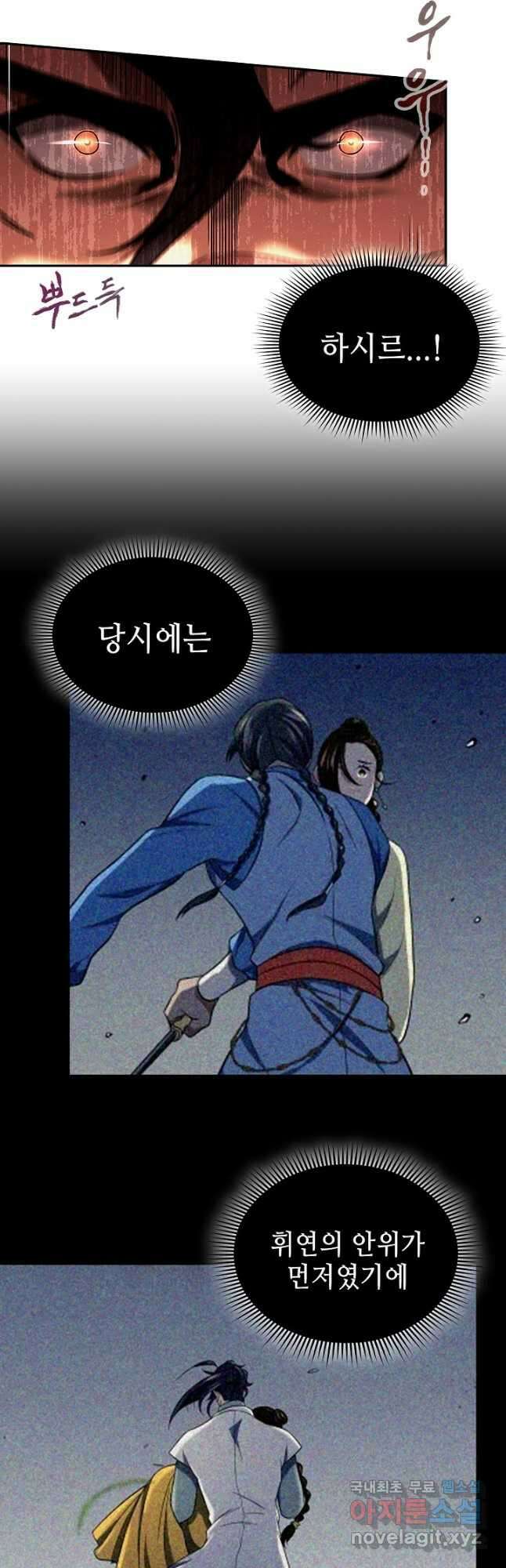풍운객잔 139화 49