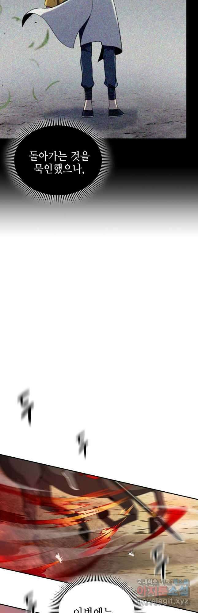 풍운객잔 139화 50