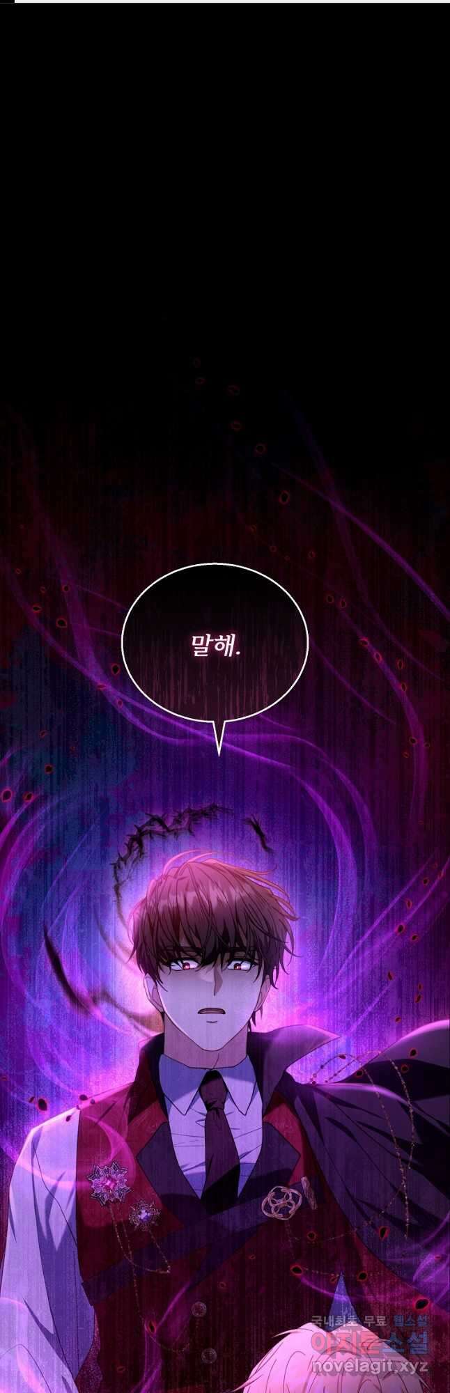 악당 남편과 이혼하려는데, 아이가 생겼다 74화 1