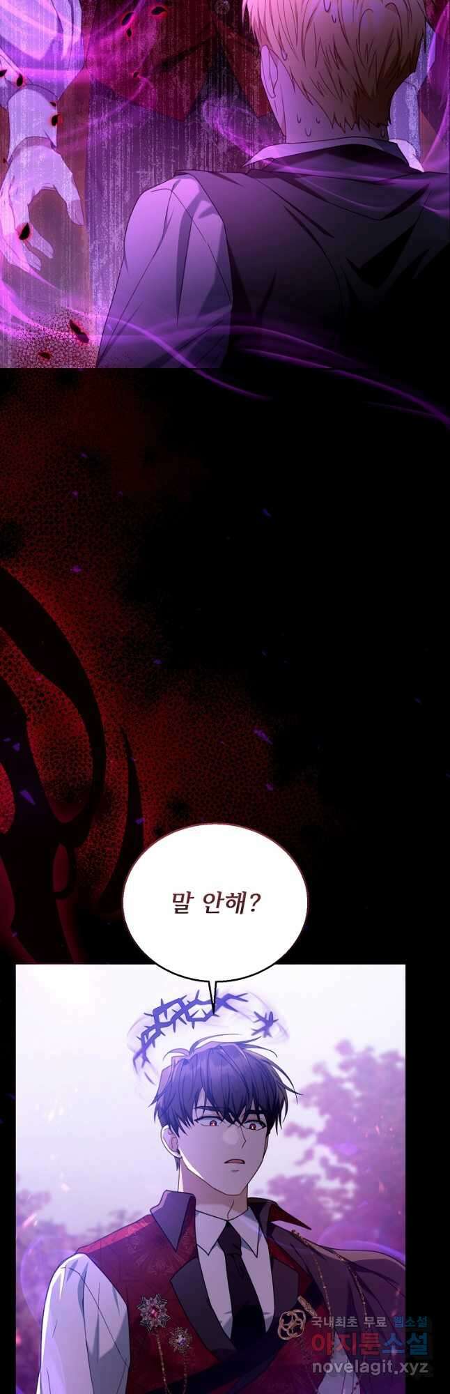 악당 남편과 이혼하려는데, 아이가 생겼다 74화 2