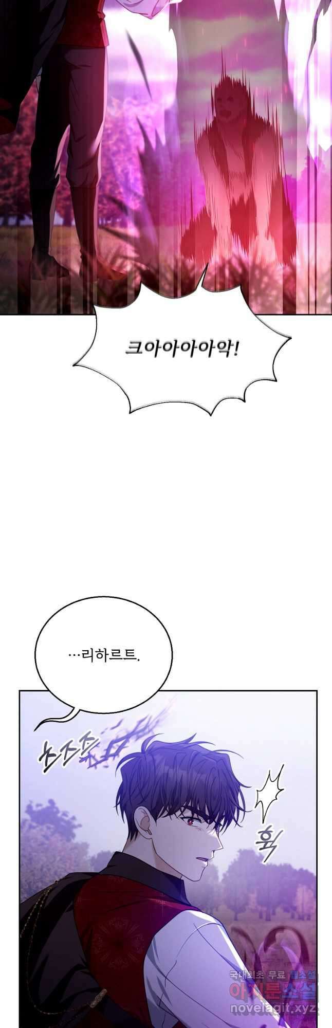 악당 남편과 이혼하려는데, 아이가 생겼다 74화 6