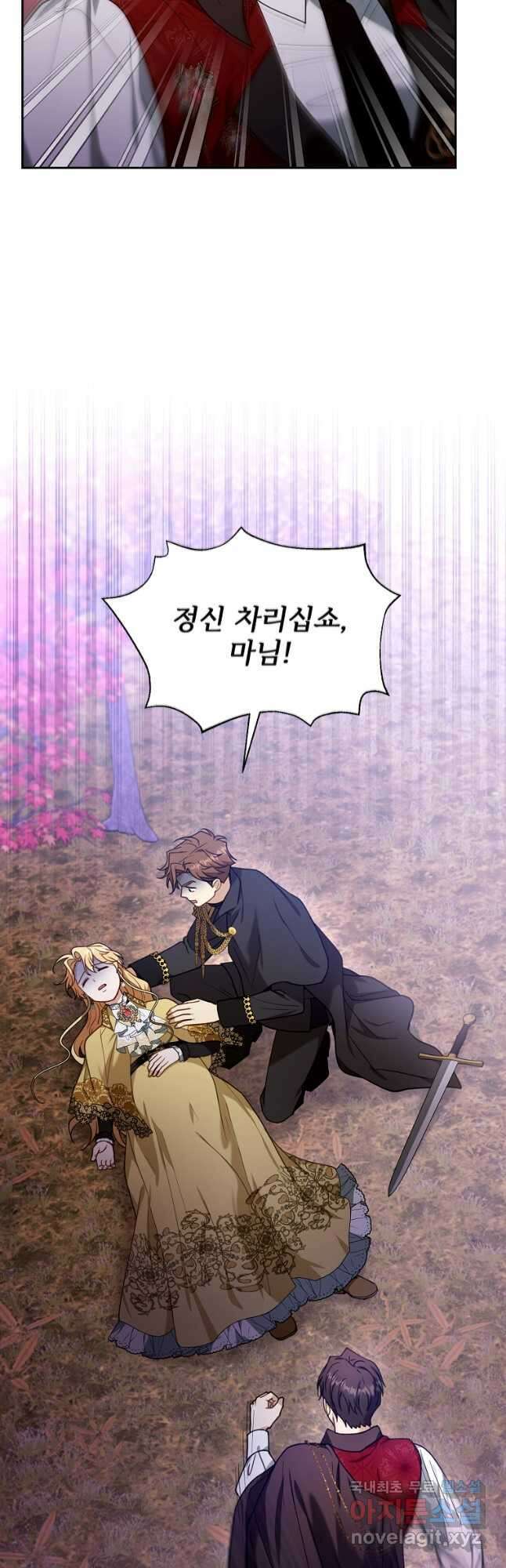 악당 남편과 이혼하려는데, 아이가 생겼다 74화 9