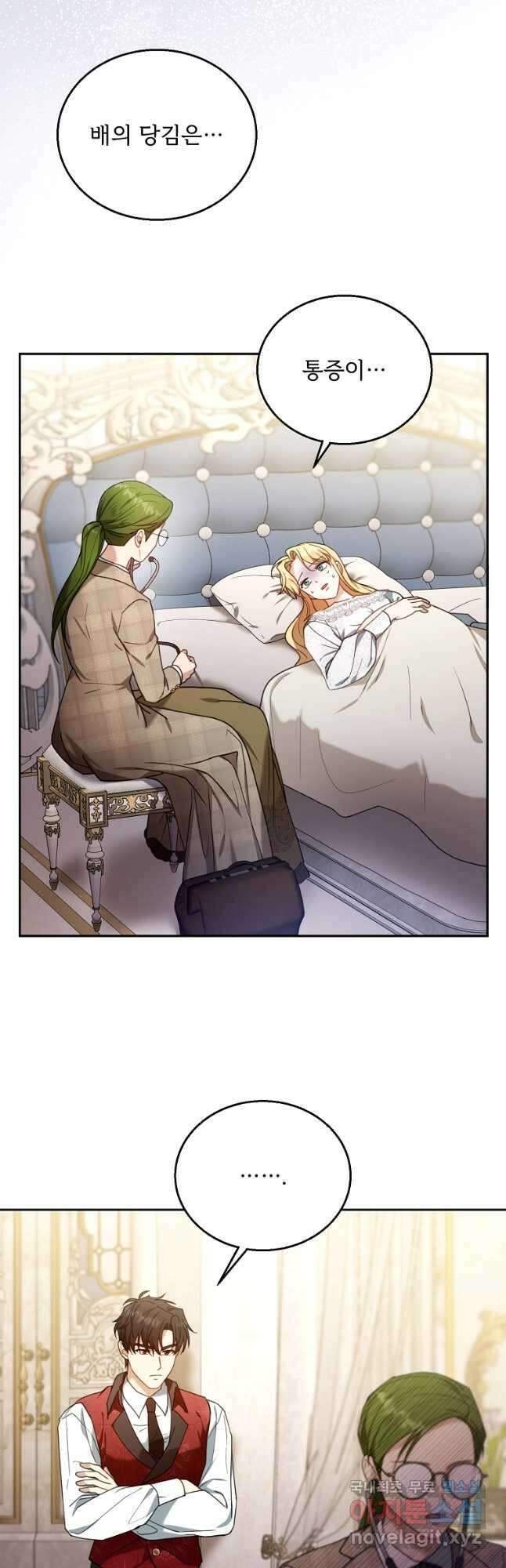 악당 남편과 이혼하려는데, 아이가 생겼다 74화 12