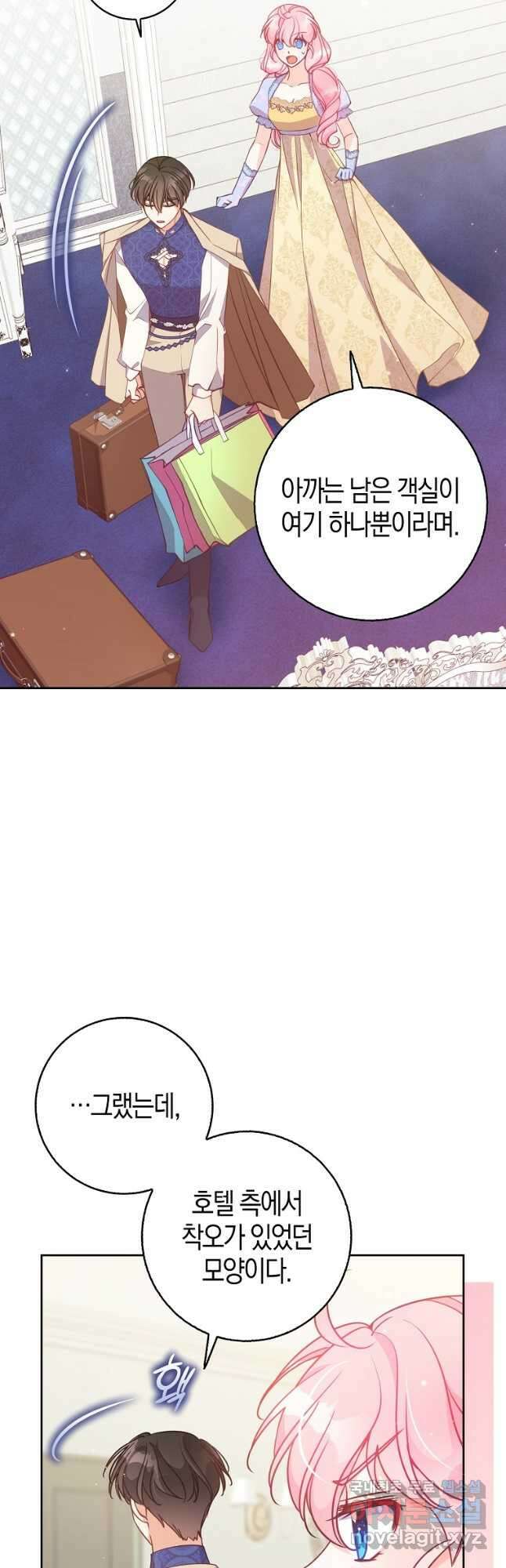 악당 대공님의 귀하디귀한 여동생 114화 2