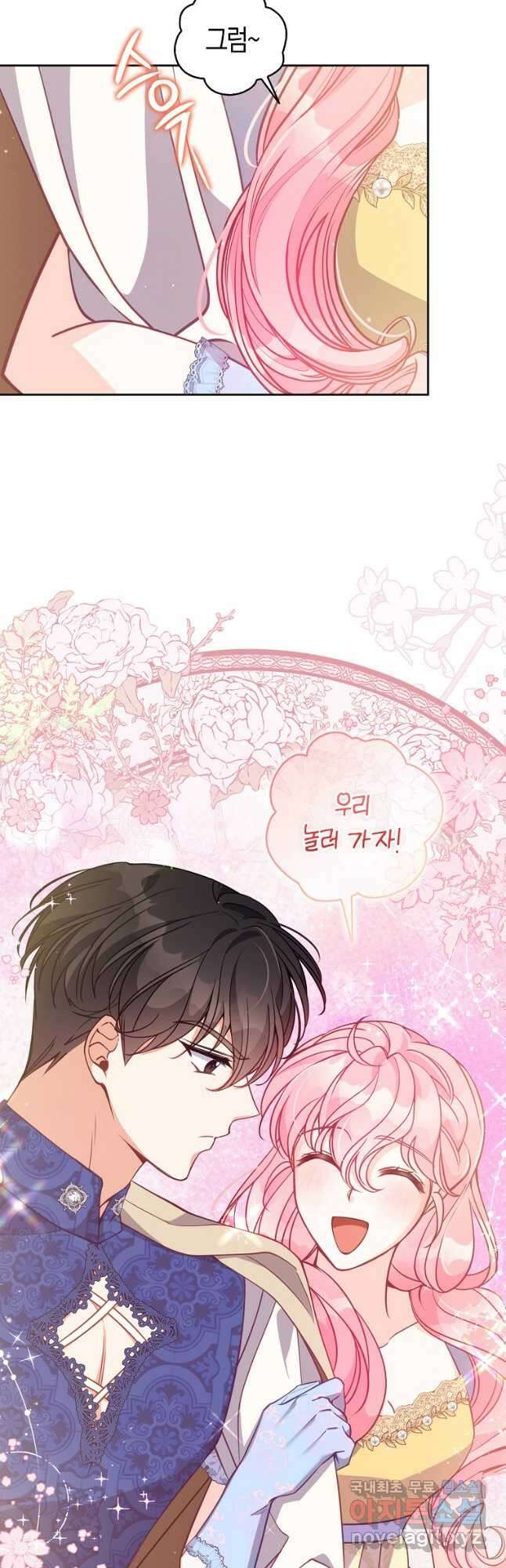 악당 대공님의 귀하디귀한 여동생 114화 6