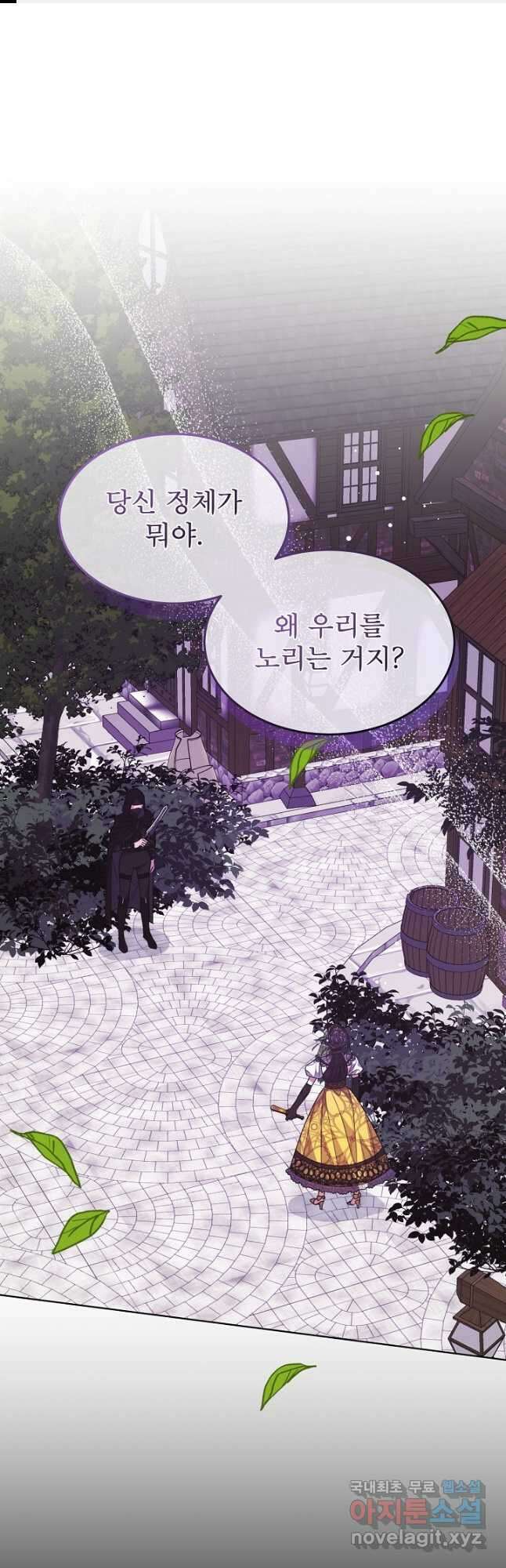 책빙의는 이제 지겹다 38화 1