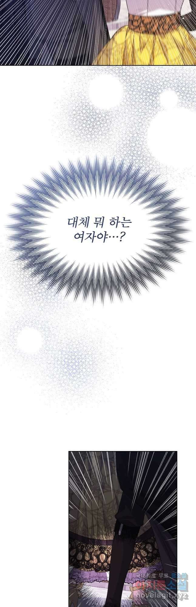 책빙의는 이제 지겹다 38화 5