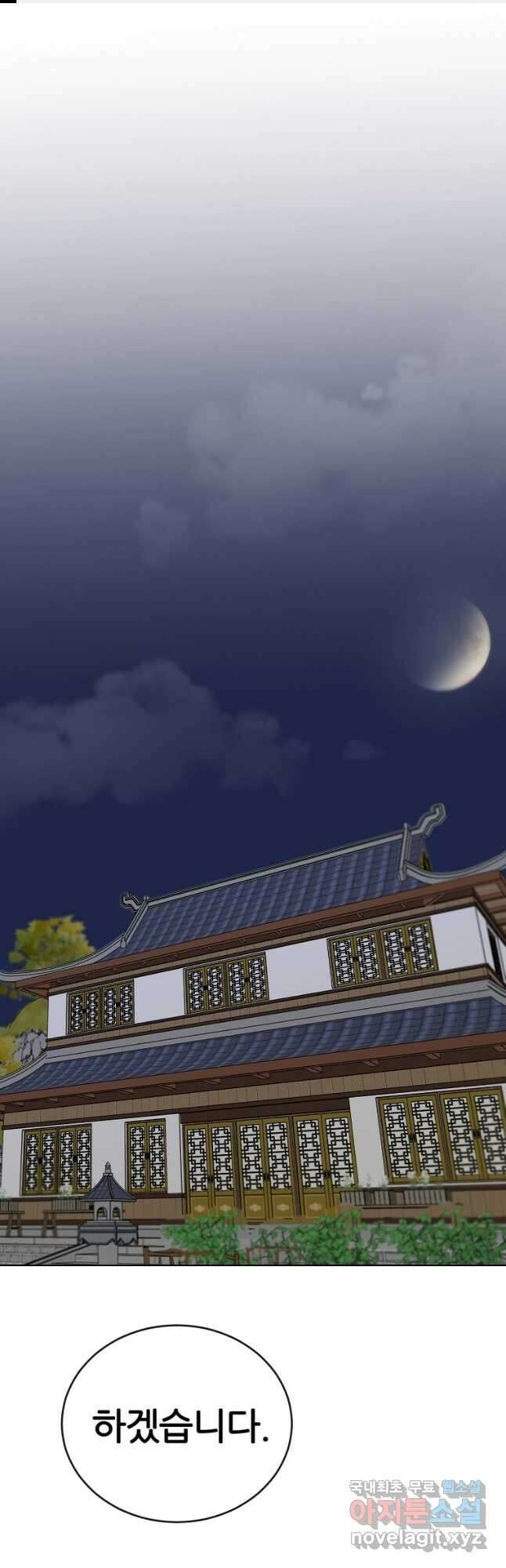 빙상매화 56화 1