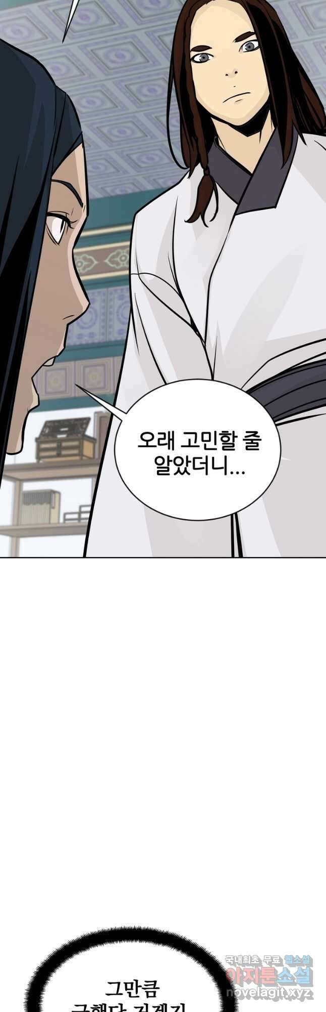 빙상매화 56화 3