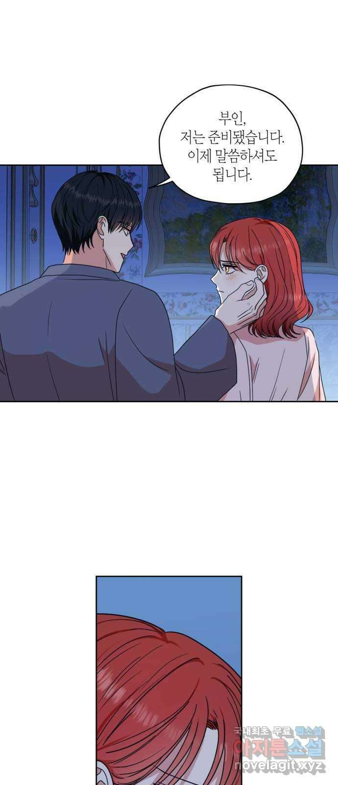 남편을 만렙으로 키우려 합니다 113화 4