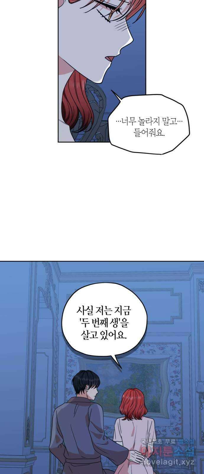 남편을 만렙으로 키우려 합니다 113화 5