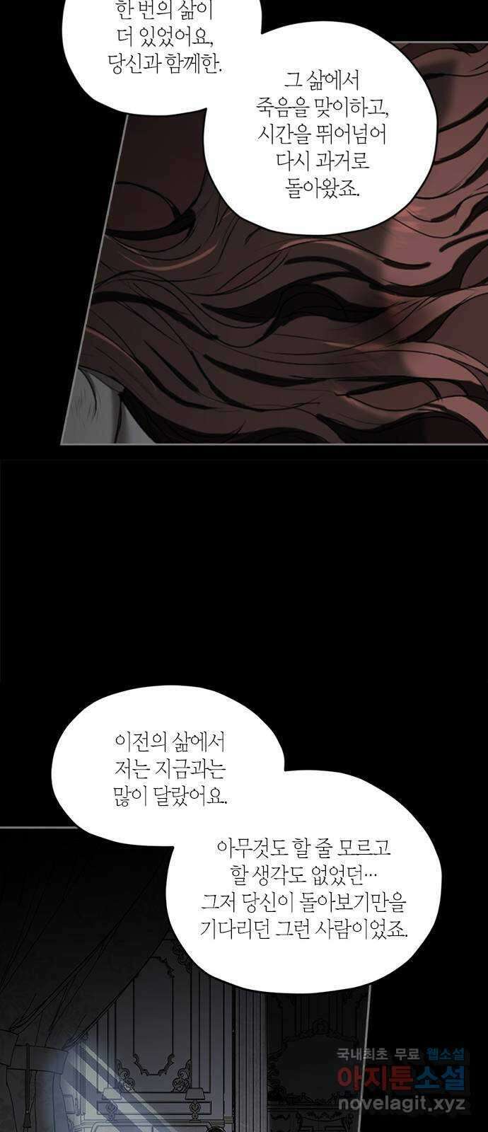 남편을 만렙으로 키우려 합니다 113화 7